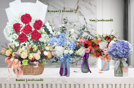 ร้านดอกไม้ชลบุรี สั่งช่อดอกไม้ แจกัน กระเช้า